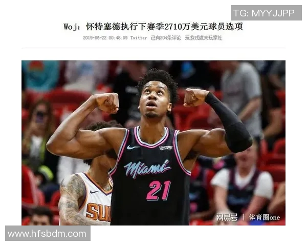 NBA首轮秀合同解析：薪资结构、合同年限及球队选择策略分析