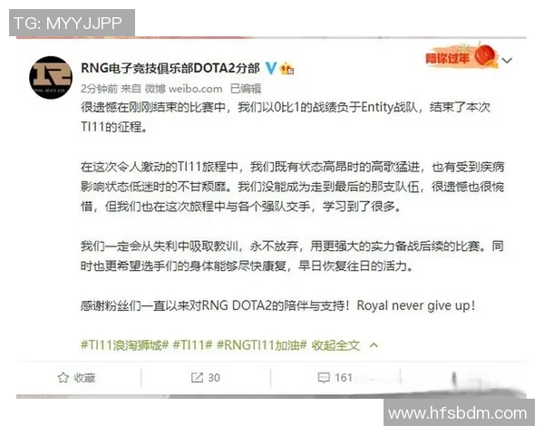 RNG战队在DOTA2比赛中的进攻策略分析与成效评估